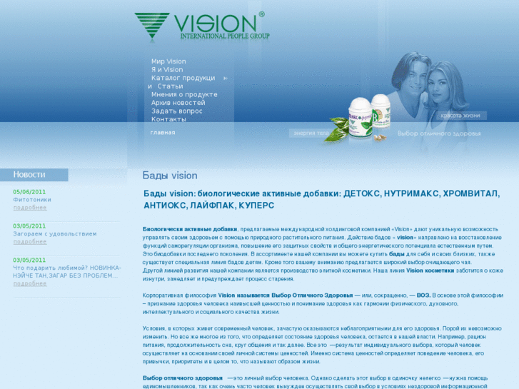 www.vision-vrn.ru