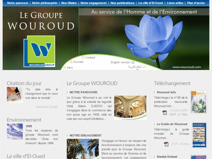 www.wouroud.com