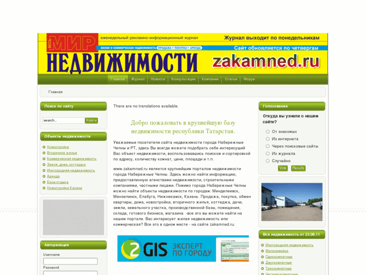 www.zakamned.ru