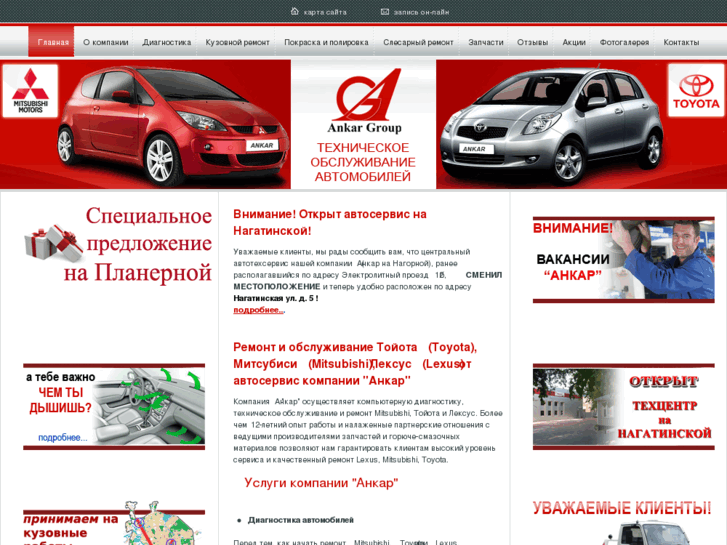 www.ankar.ru