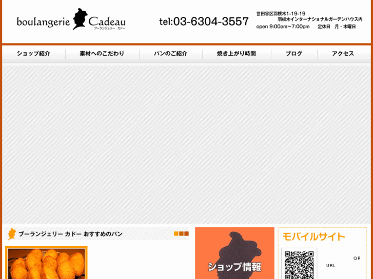 www.boulangerie-cadeau.com