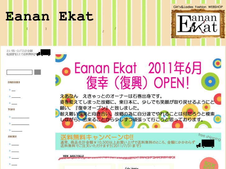 www.eanan-ekat.com