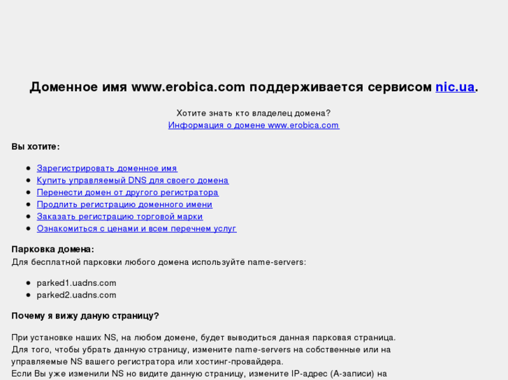 www.erobica.com