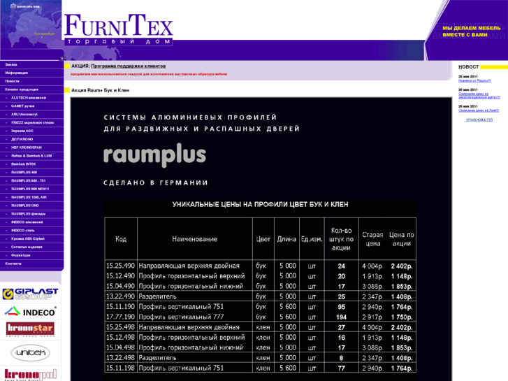 www.furnitex.net