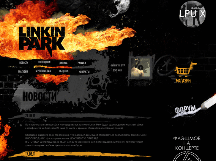 www.linkinparkrussia.com