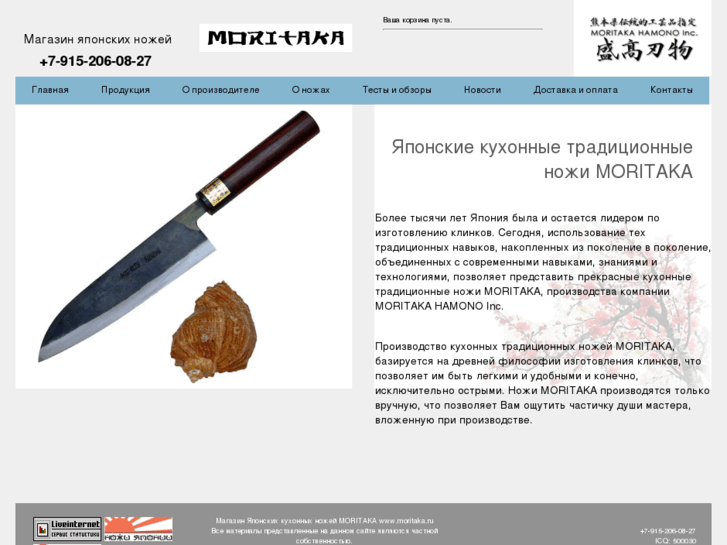 www.moritaka.ru