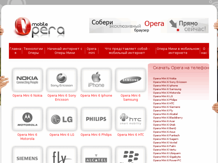 www.operamini-6.ru