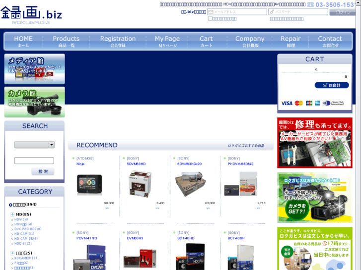 www.rokuga.biz