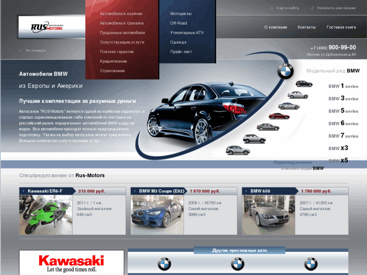 www.rus-motors.ru