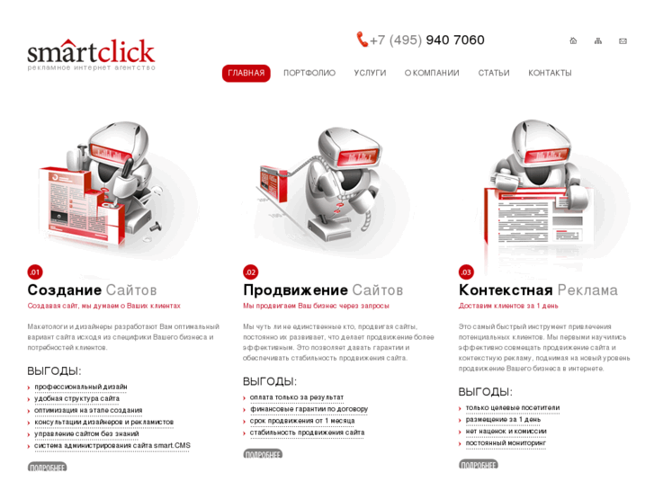 www.smclick.ru