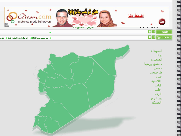 www.syria-bazar.com