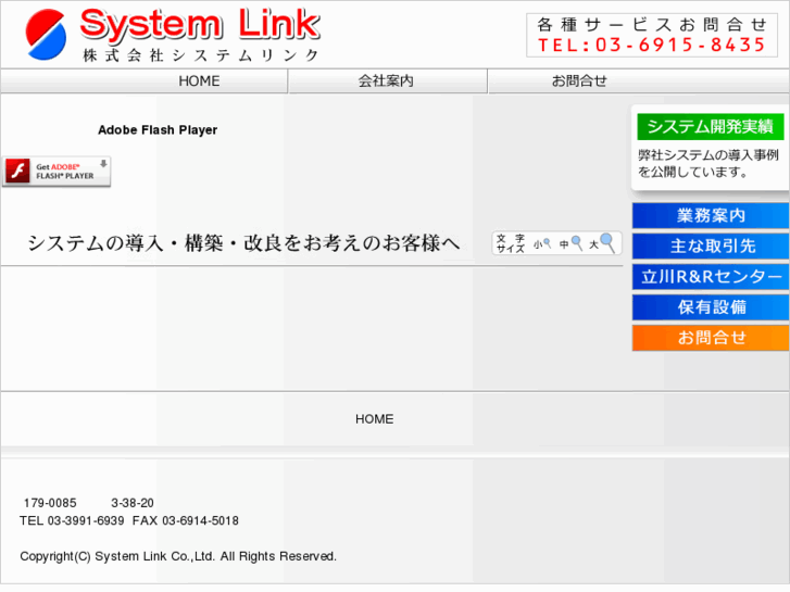 www.systemlink-1990.com