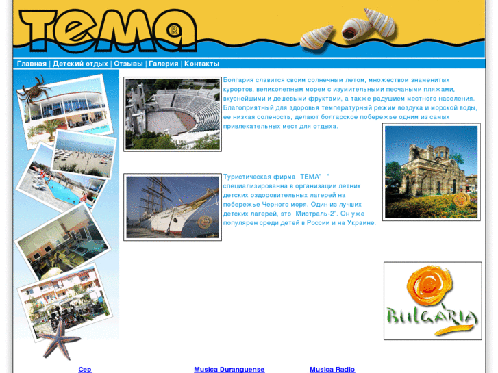 www.tema-tur.com