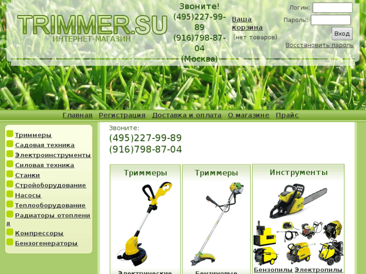 www.trimmer.su