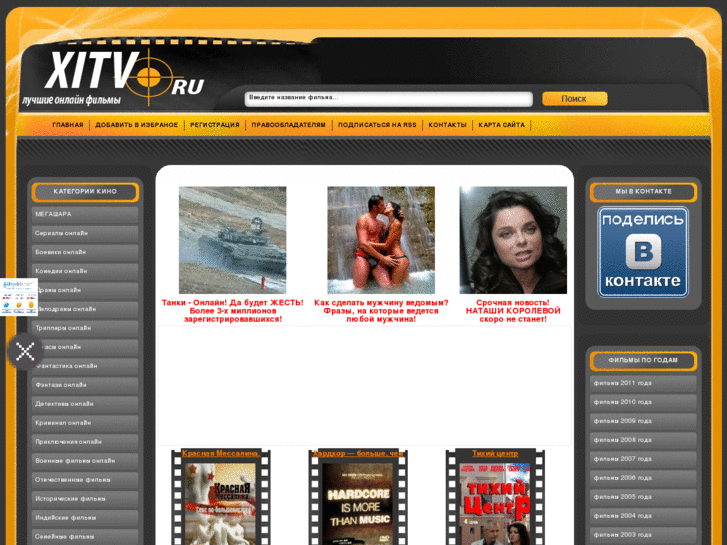 www.xitv.ru