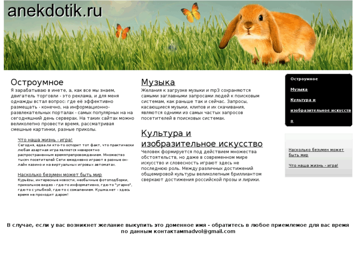 www.anekdotik.ru