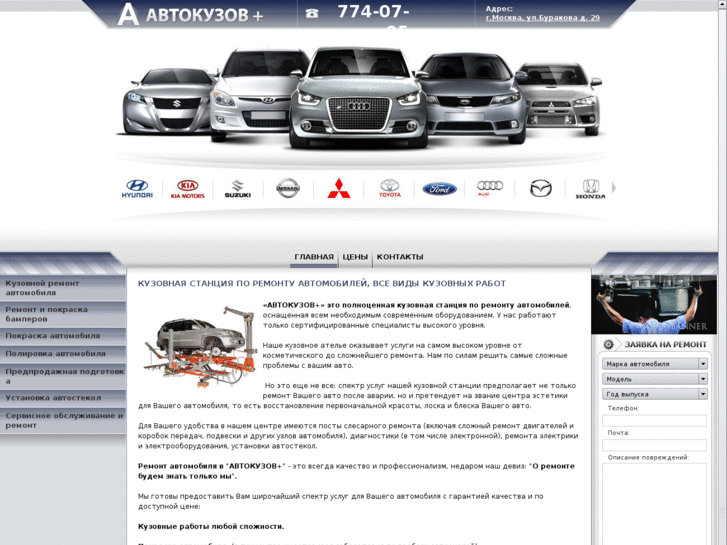 www.autokuzovplus.ru