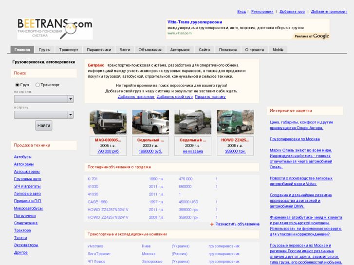 www.beetrans.biz