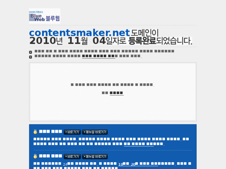 www.contentsmaker.net
