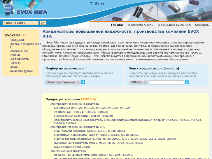 www.evoxrifa.ru