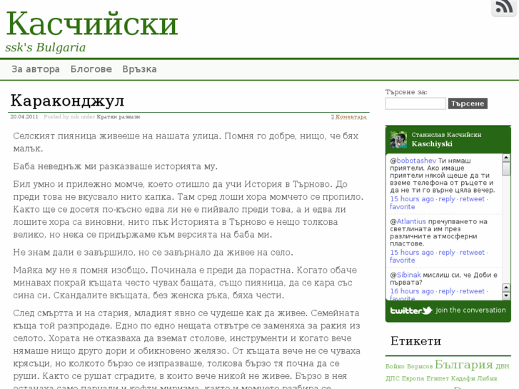www.kaschiyski.com