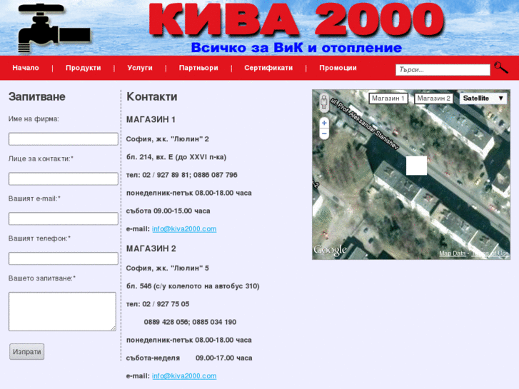 www.kiva2000.com