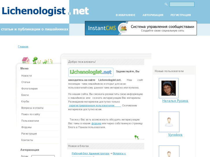 www.lichenologist.net