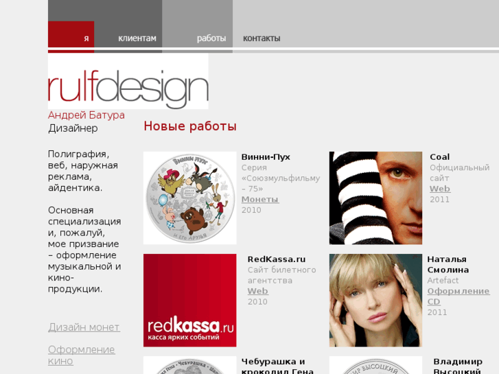 www.rulfdesign.ru