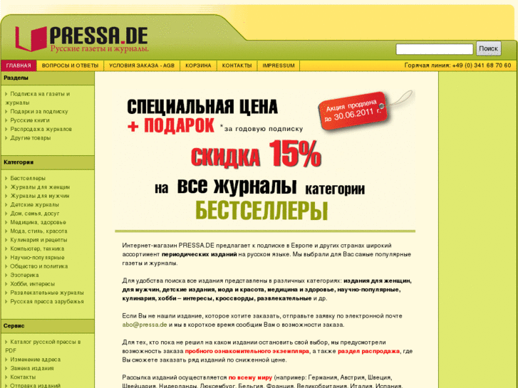 www.russische-presse.com