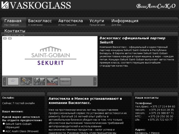 www.vaskoglass.com