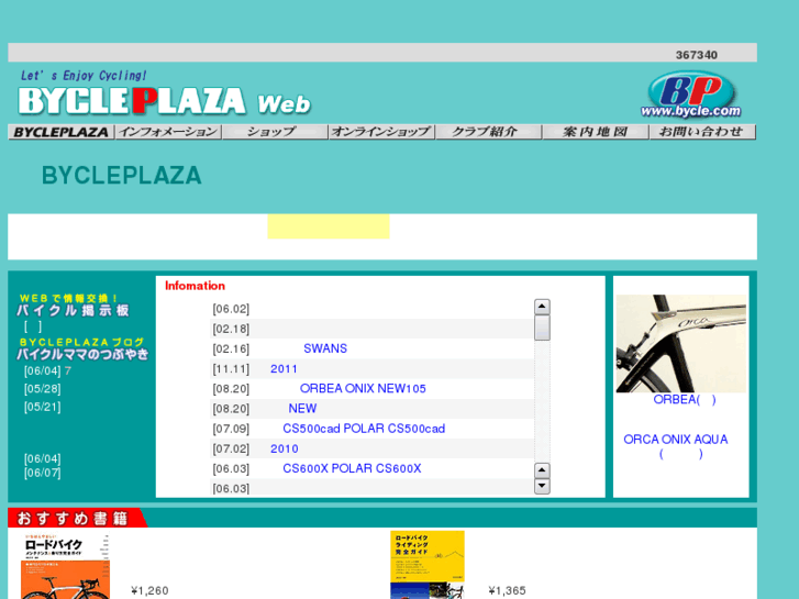 www.bycle.com