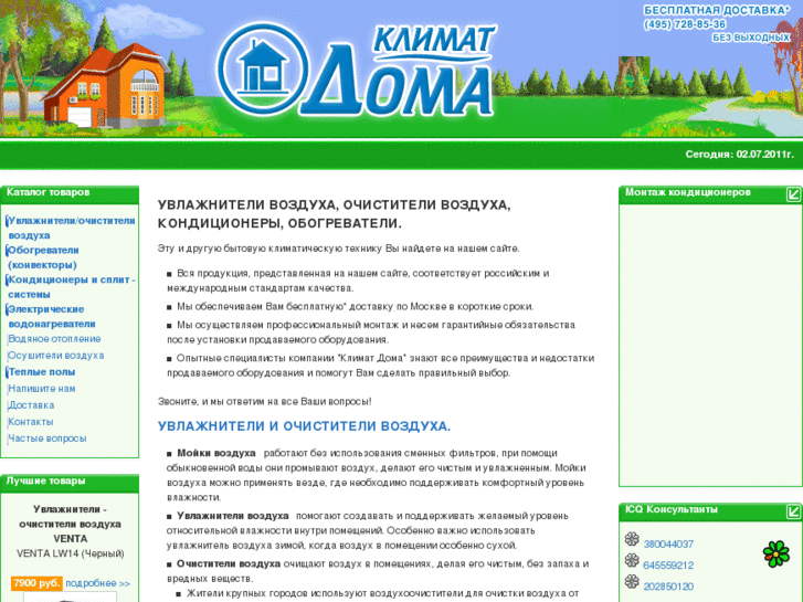 www.climatdoma.ru