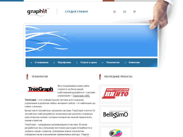 www.graphit.ru