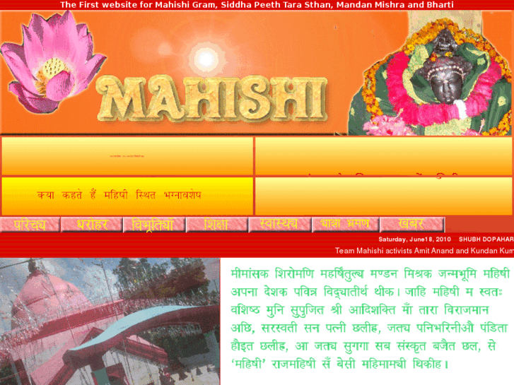 www.mahishi.org