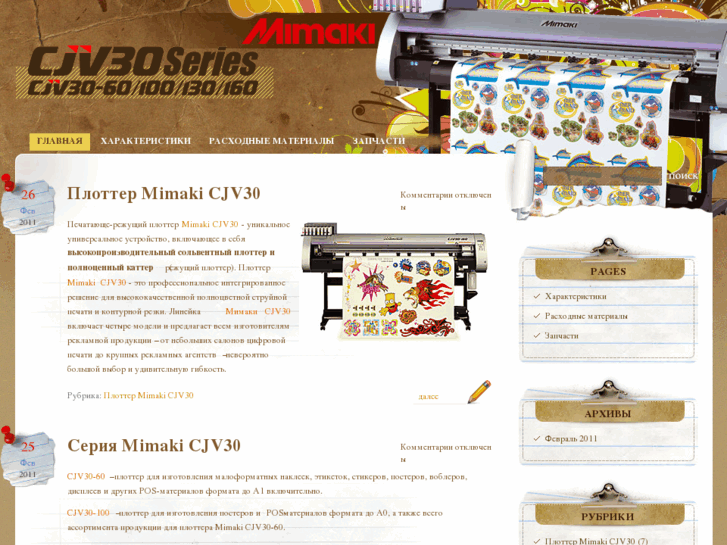 www.mimaki-cjv30.org