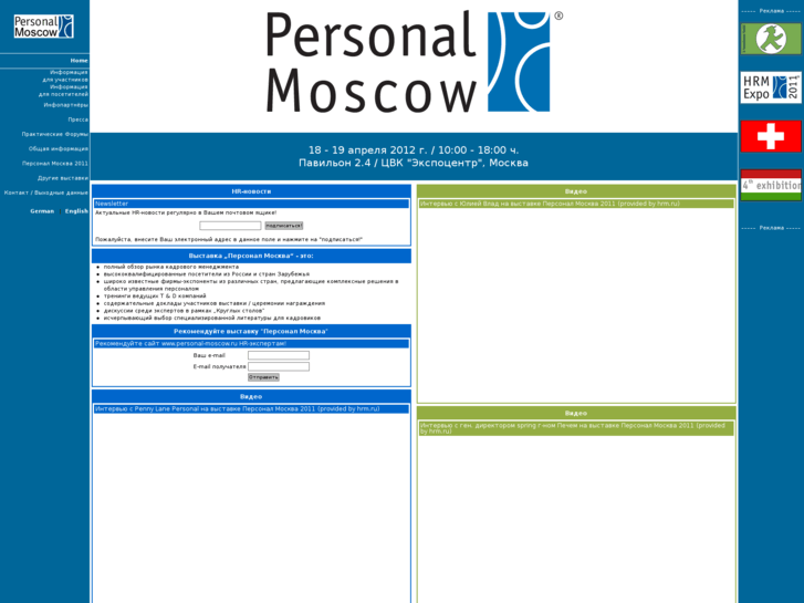 www.personal-moscow.ru