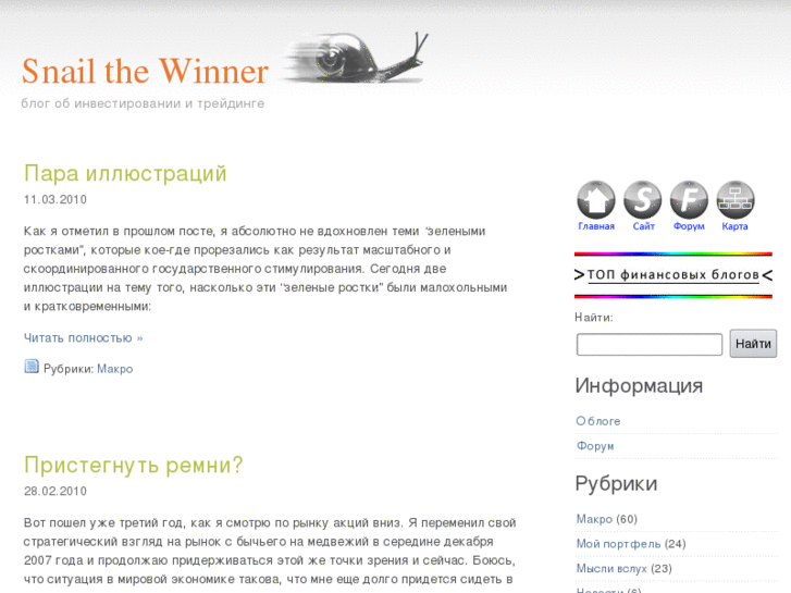 www.snailthewinner.ru