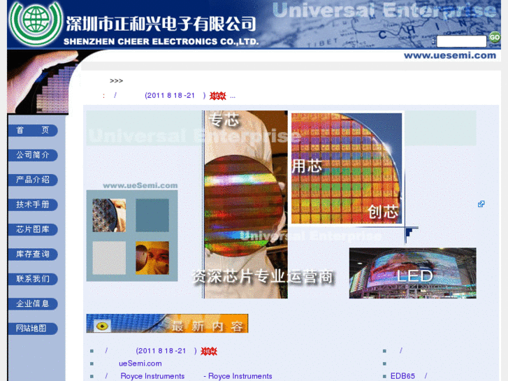 www.uesemi.com