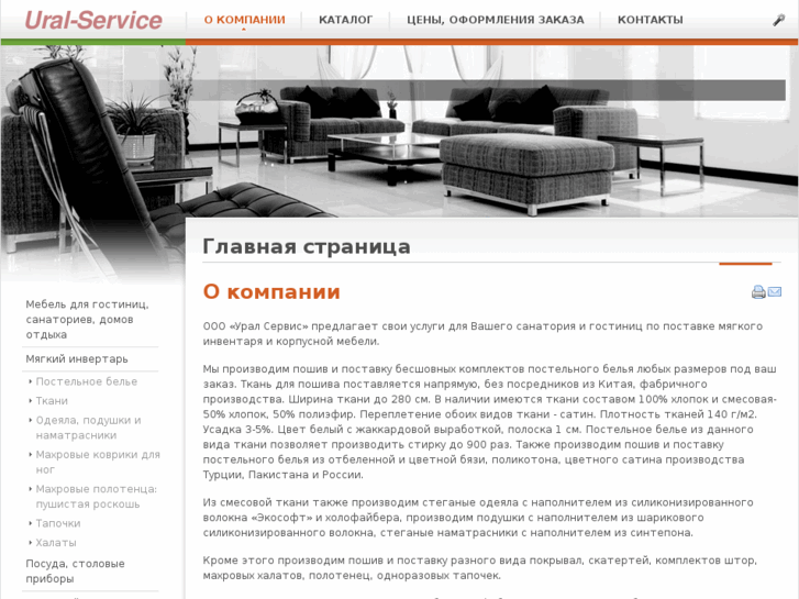 www.ural-service.com