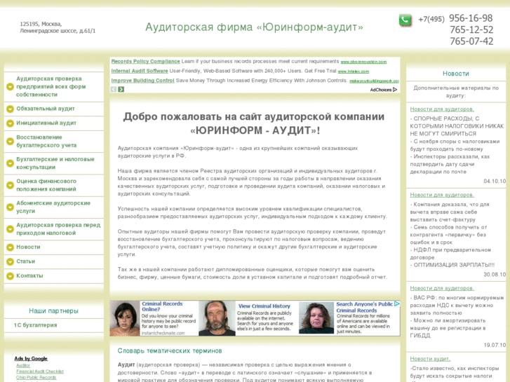 www.urist-auditor.ru