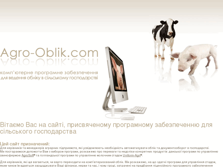 www.agro-oblik.com