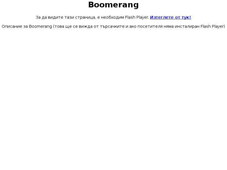 www.boomerangbg.com