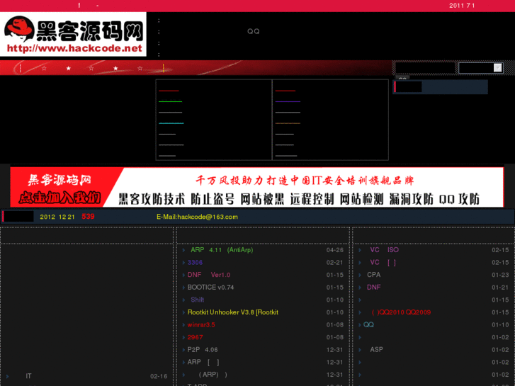 www.hackcode.net