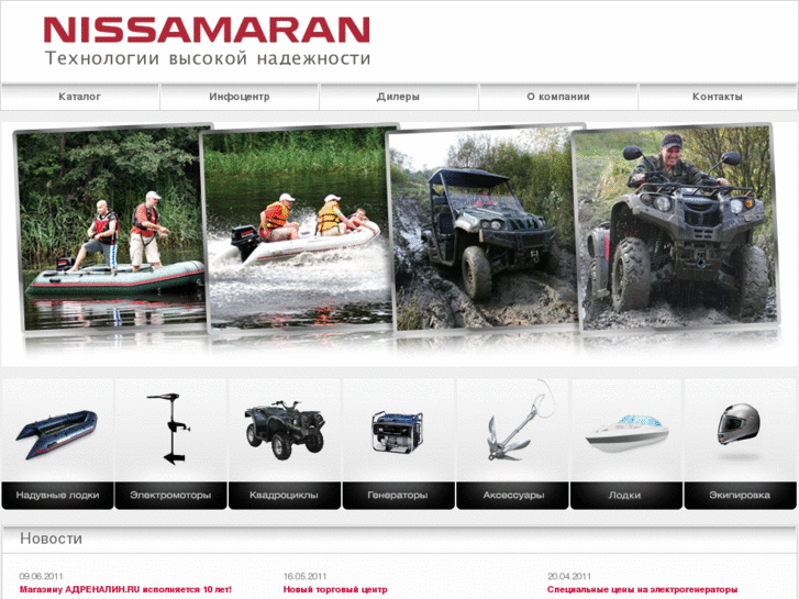 www.nissamaran.ru