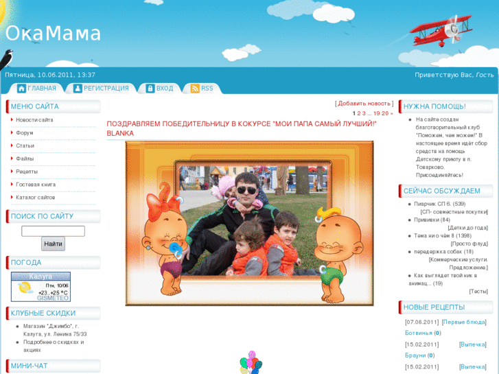 www.okamama.ru