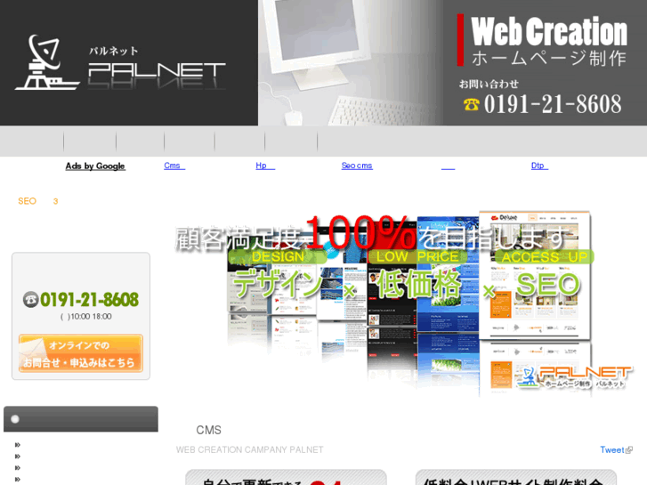 www.pal-net.ne.jp