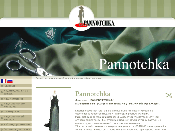 www.pannotchka-ua.com