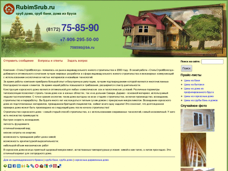 www.rubimsrub.ru