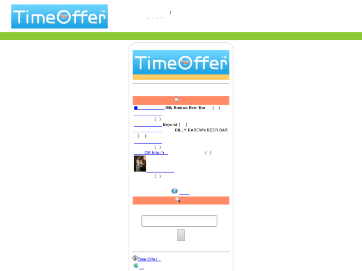 www.time-offer.com