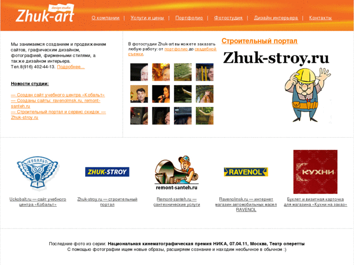 www.zhukart.ru